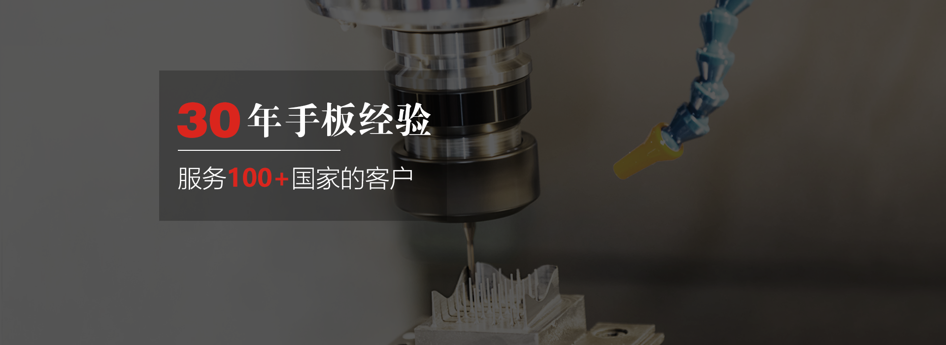 CNC